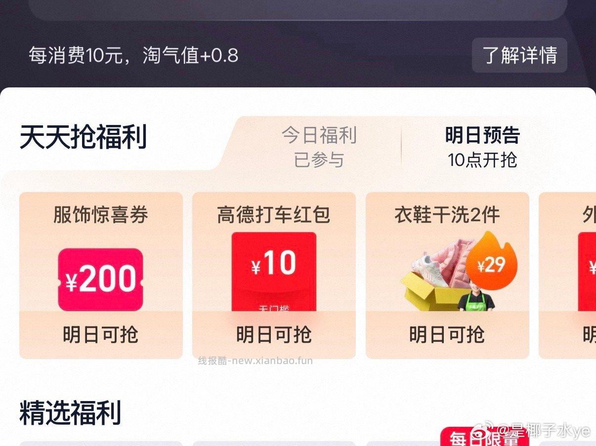 fsq为什么不显示啊我昨天看是今天可抢到点去没有 - 线报酷