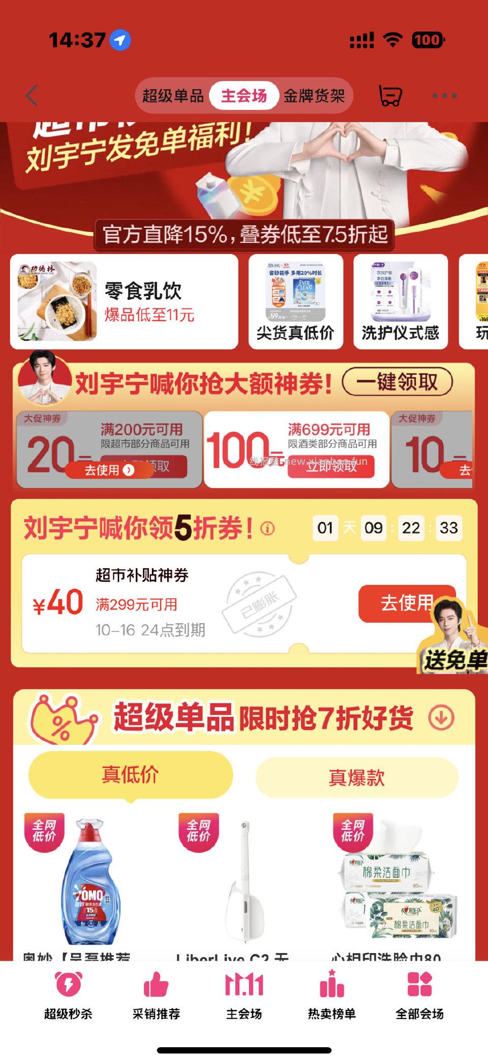 jdcs刚领到 - 线报酷