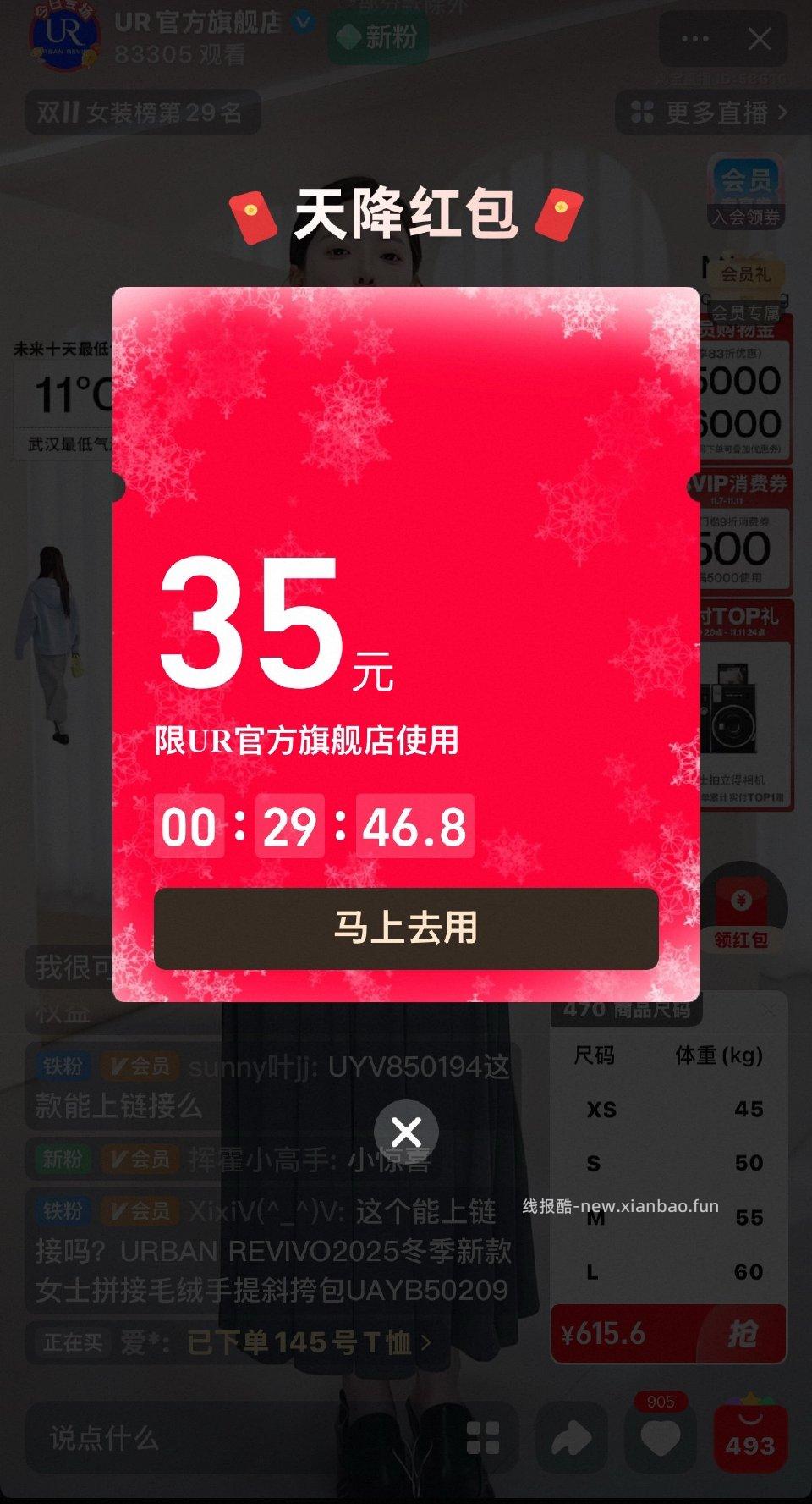 urzbj可以领9.5折但是现在不能上只能抵扣已有的。看了一会弹了35限时 - 线报酷