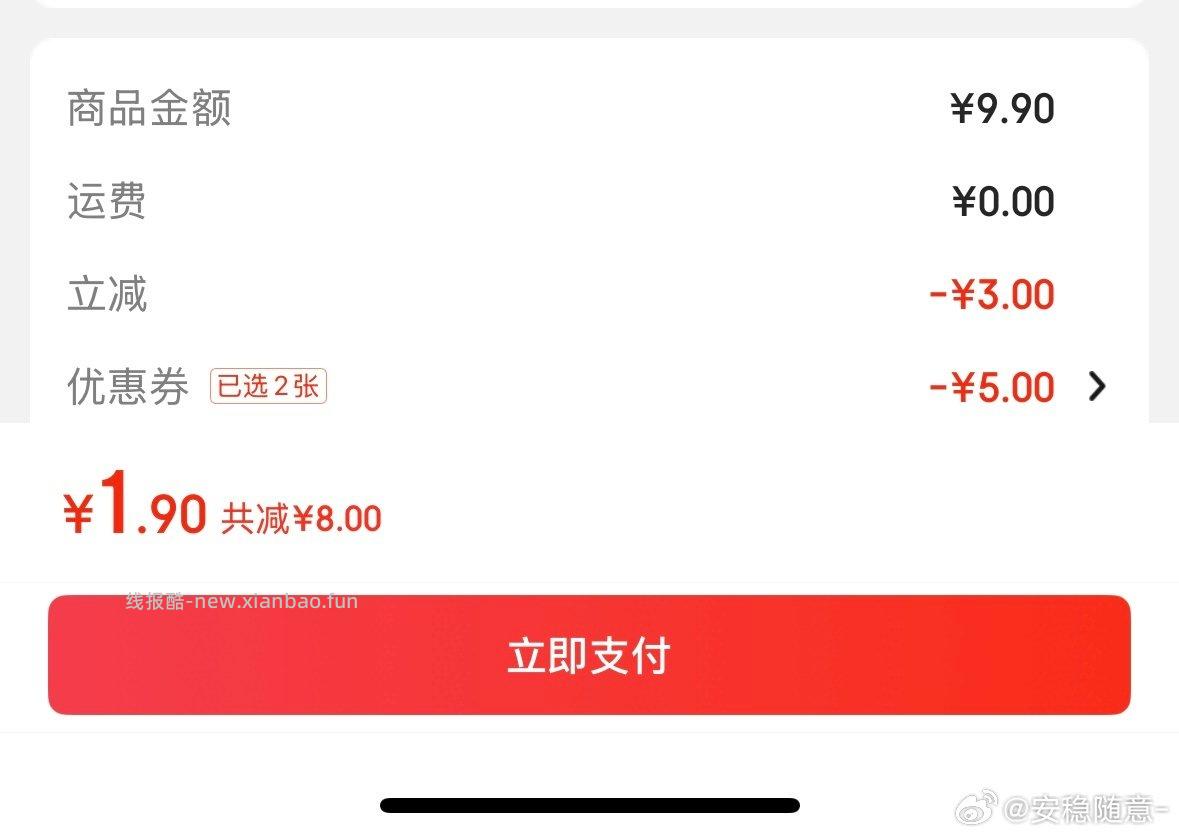 吃零食吗这个真的好吃之前jd9-5买的 - 线报酷