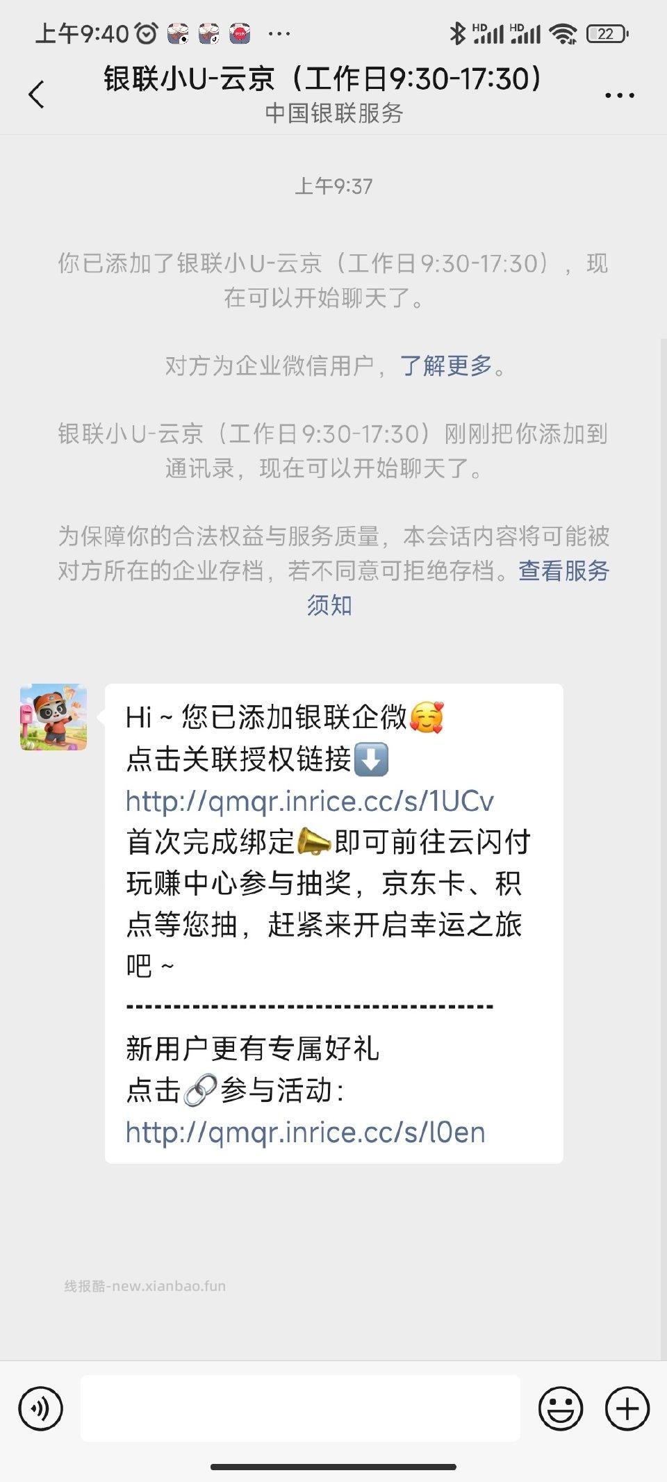 ysf玩转中心绑定qywx抽5r - 线报酷