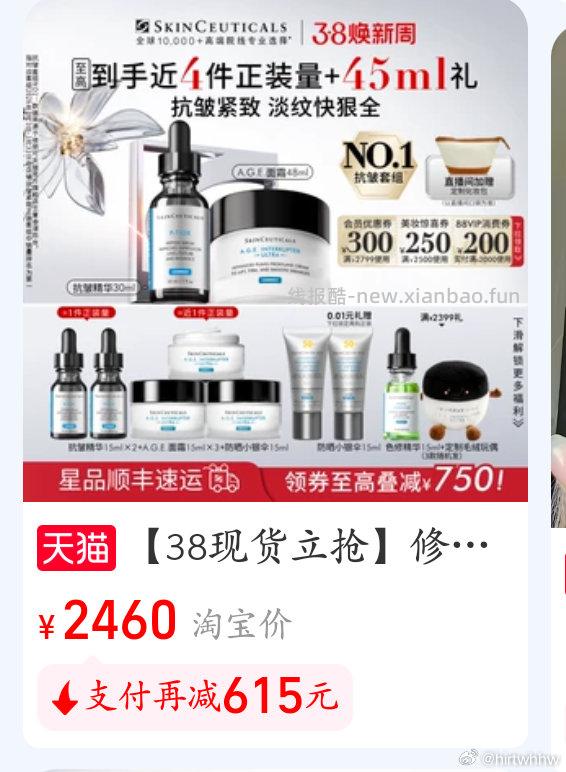 好价xlk2660-250-200-50-90-615=1455 - 线报酷