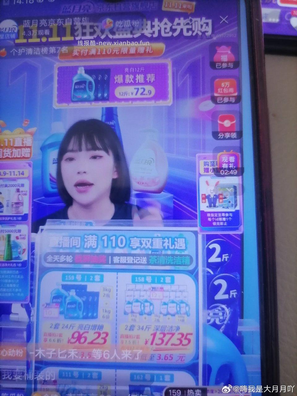 蓝月亮又有了观看 - 线报酷