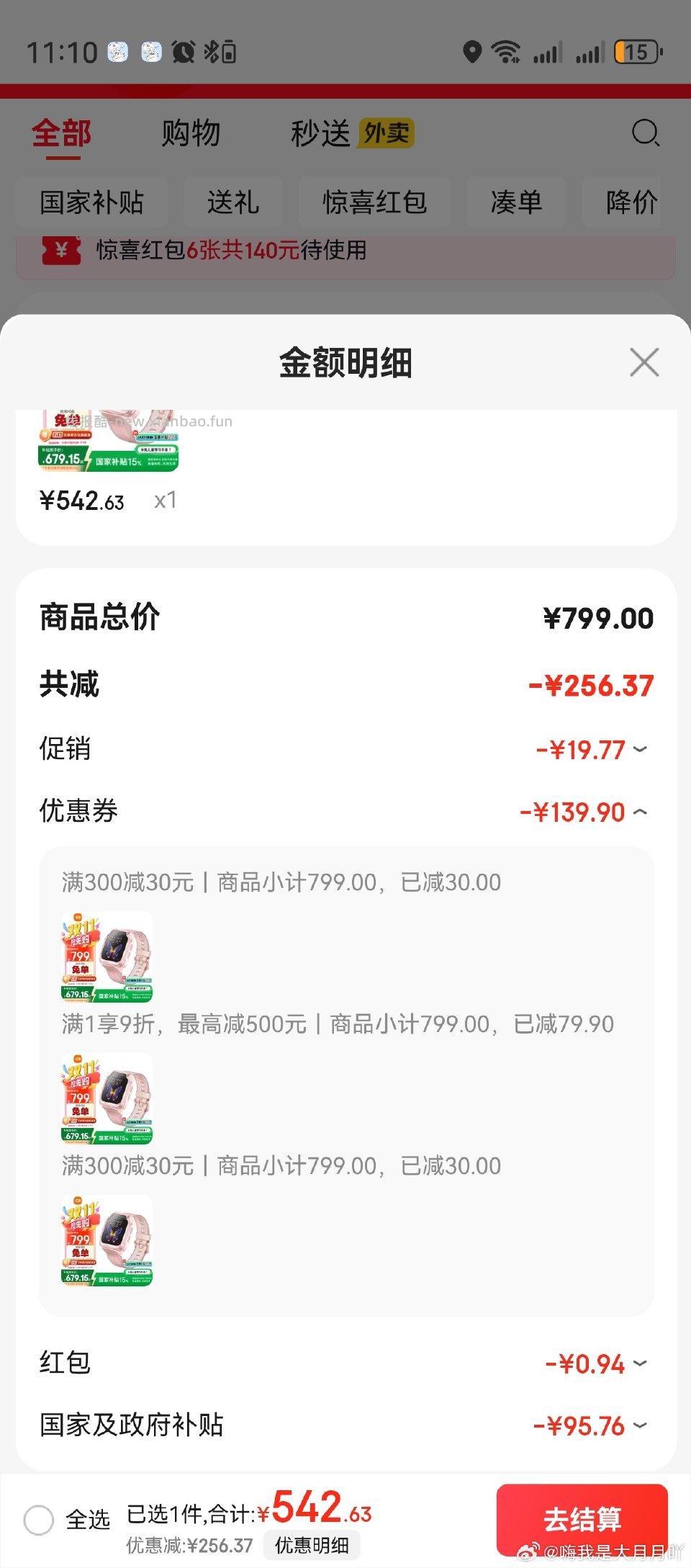 手表划算吗？刚需 - 线报酷