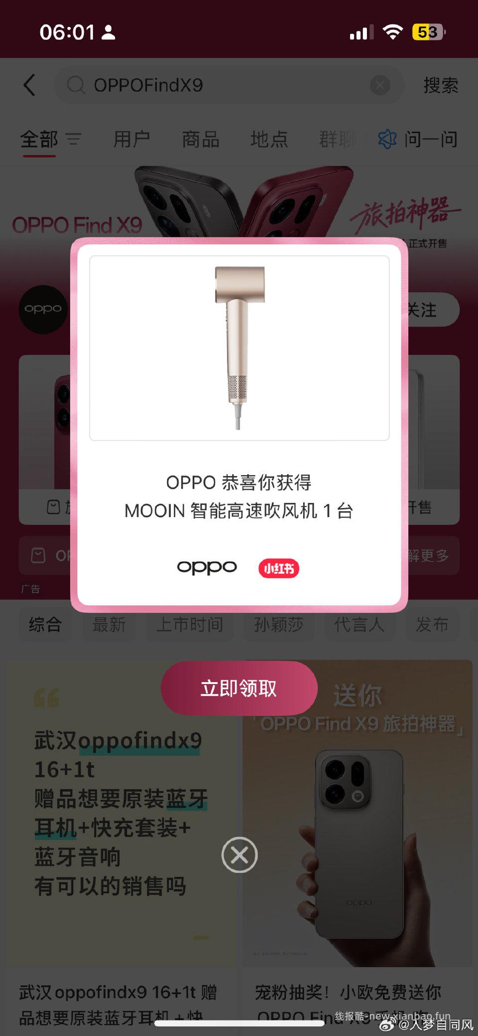 oppo中了 - 线报酷