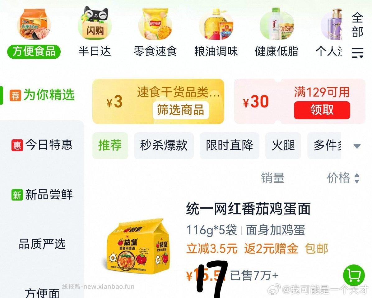 消耗mc卡 qd4.8 速食干货3 返卡2 - 线报酷