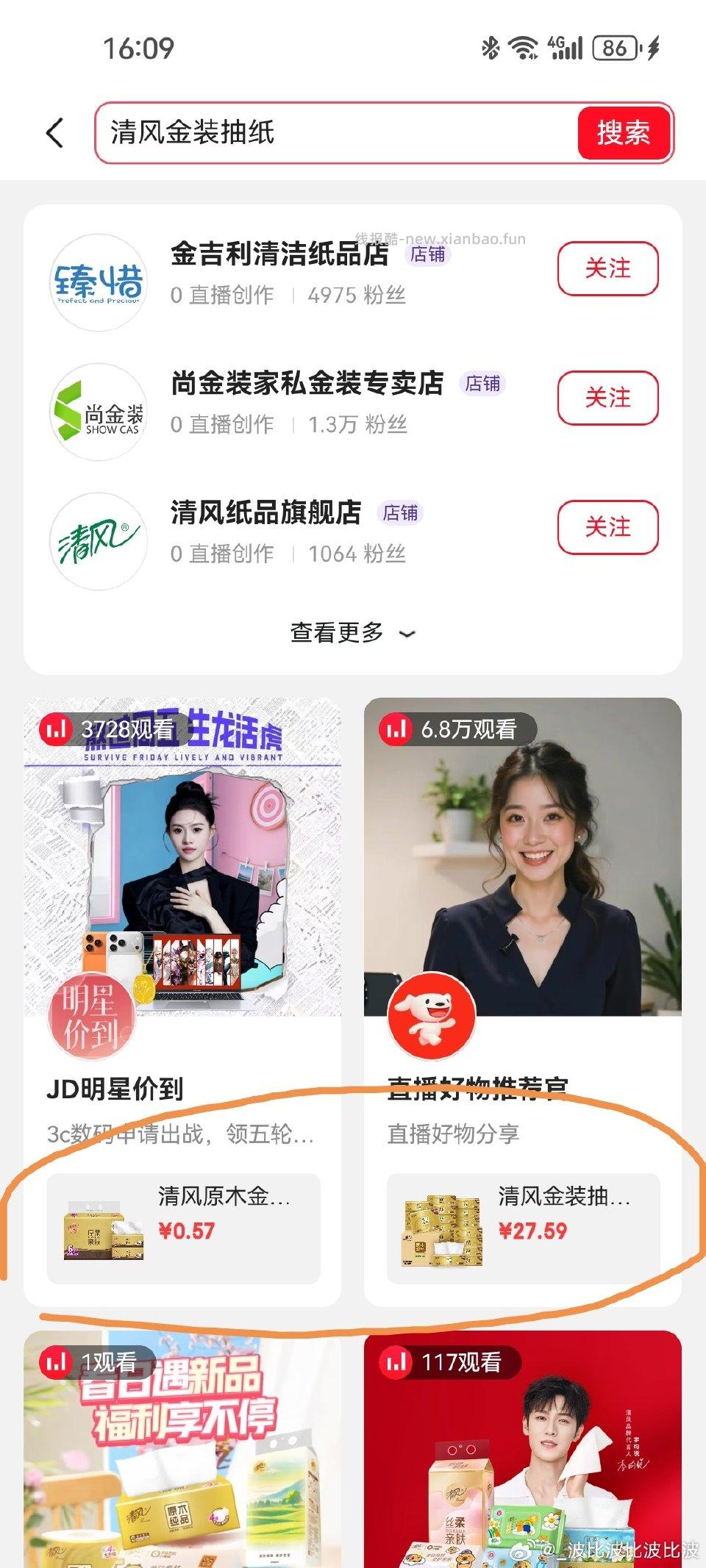 好像是没发出来 - 线报酷