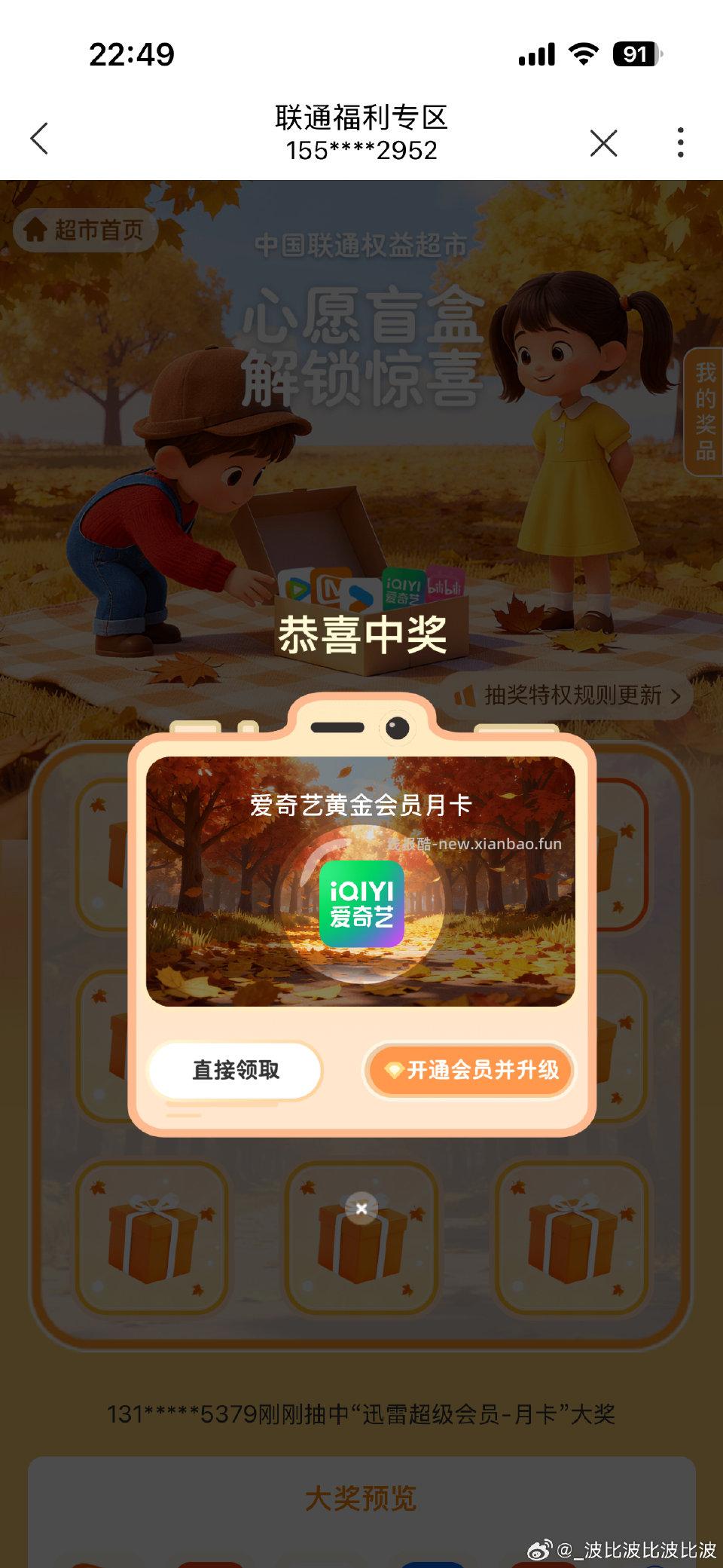 lt试试呢 - 线报酷