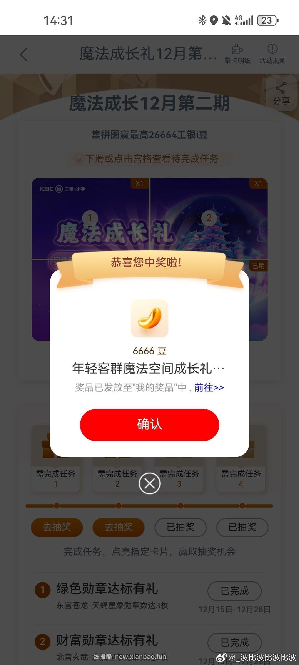 gh魔法二期6666+666+666+666 - 线报酷