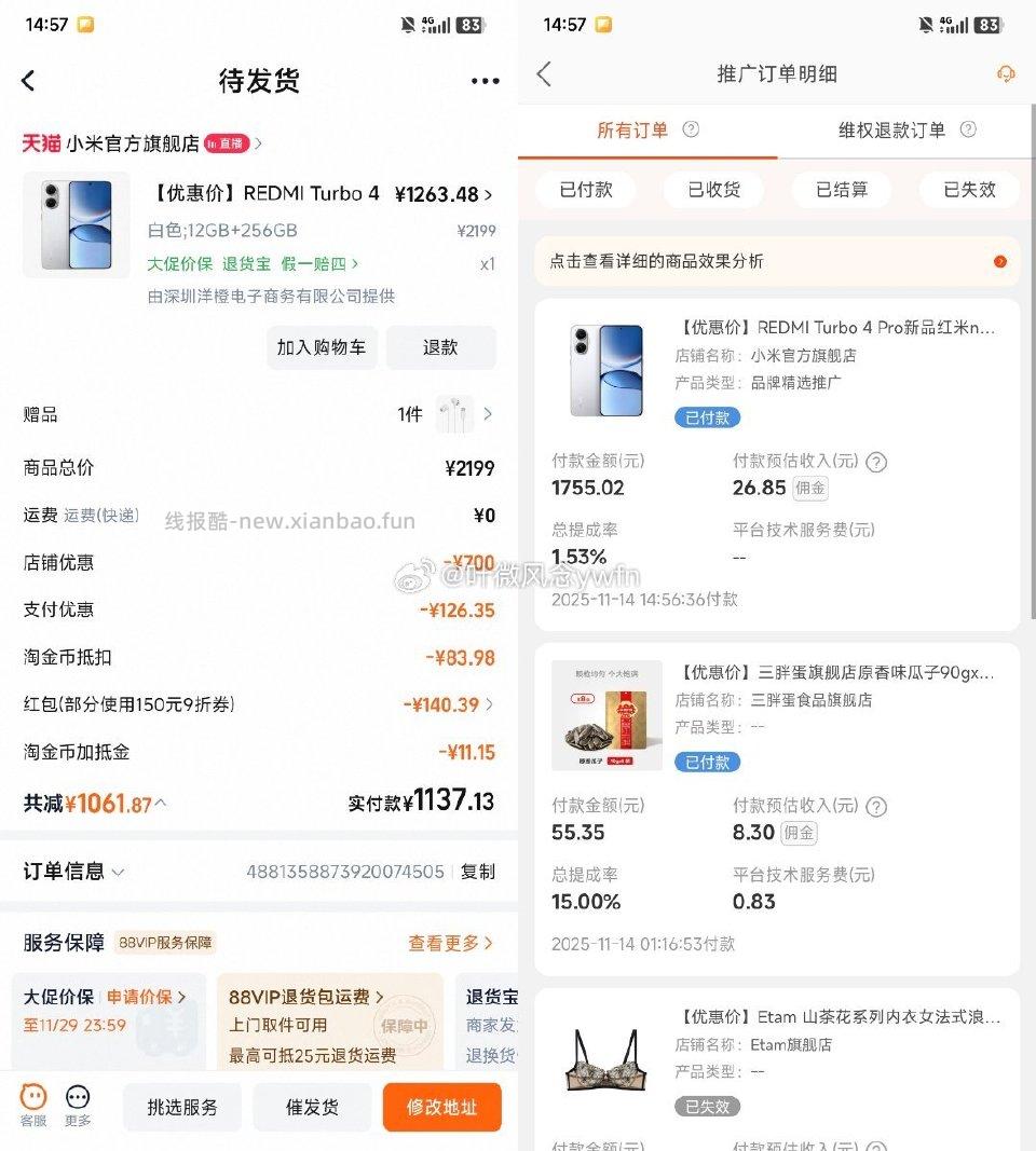买吗？和双十一晚上的价格差不多 - 线报酷