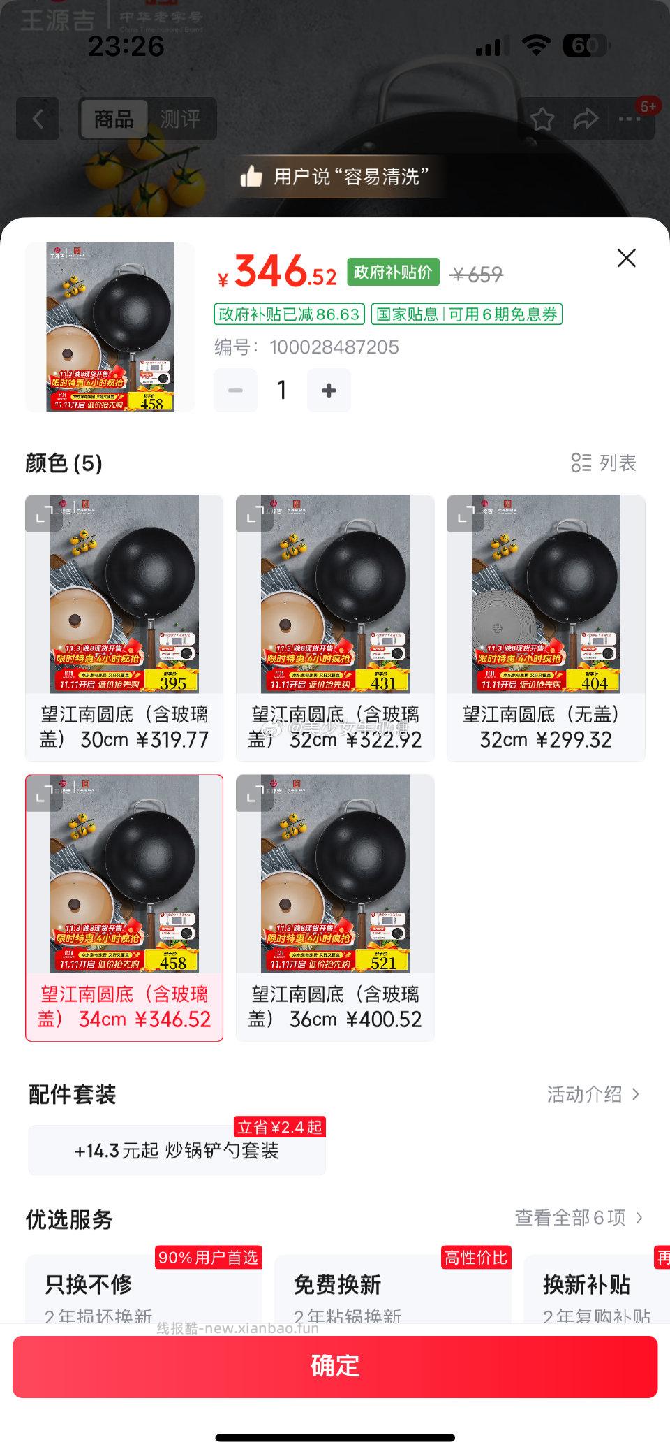 收一个5折券求带锅求求 - 线报酷