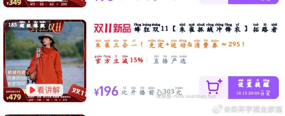 朱雀三合一是不是还行 - 线报酷