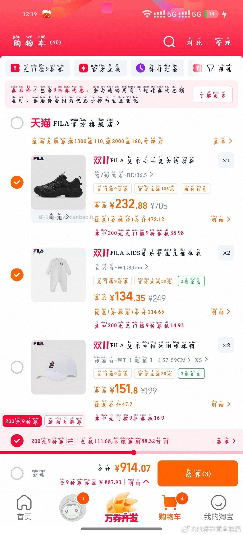 重发一下凑单弹了38限时的可以试试tlj50店铺1000-240运动⭕1300-110 - 线报酷