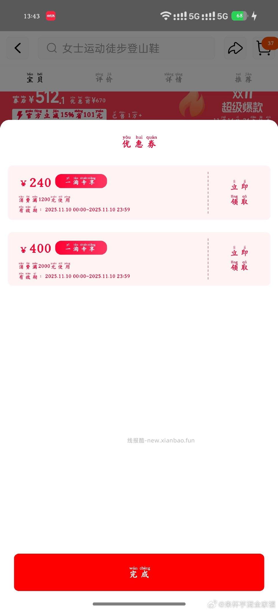 补了快去！ - 线报酷