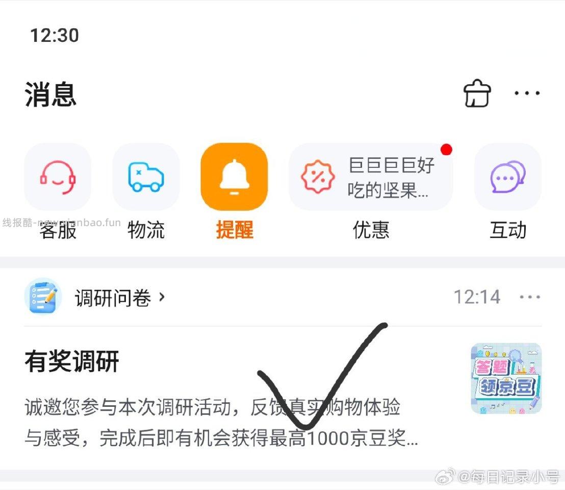 jd看看有没客厅大屏1000豆12:30刚做完有 - 线报酷