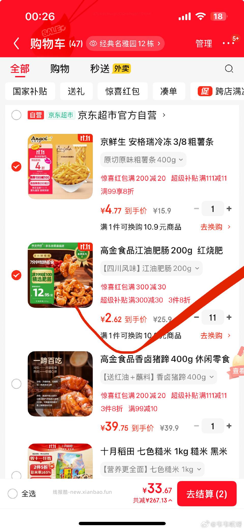 不知道好不好吃自辨 - 线报酷