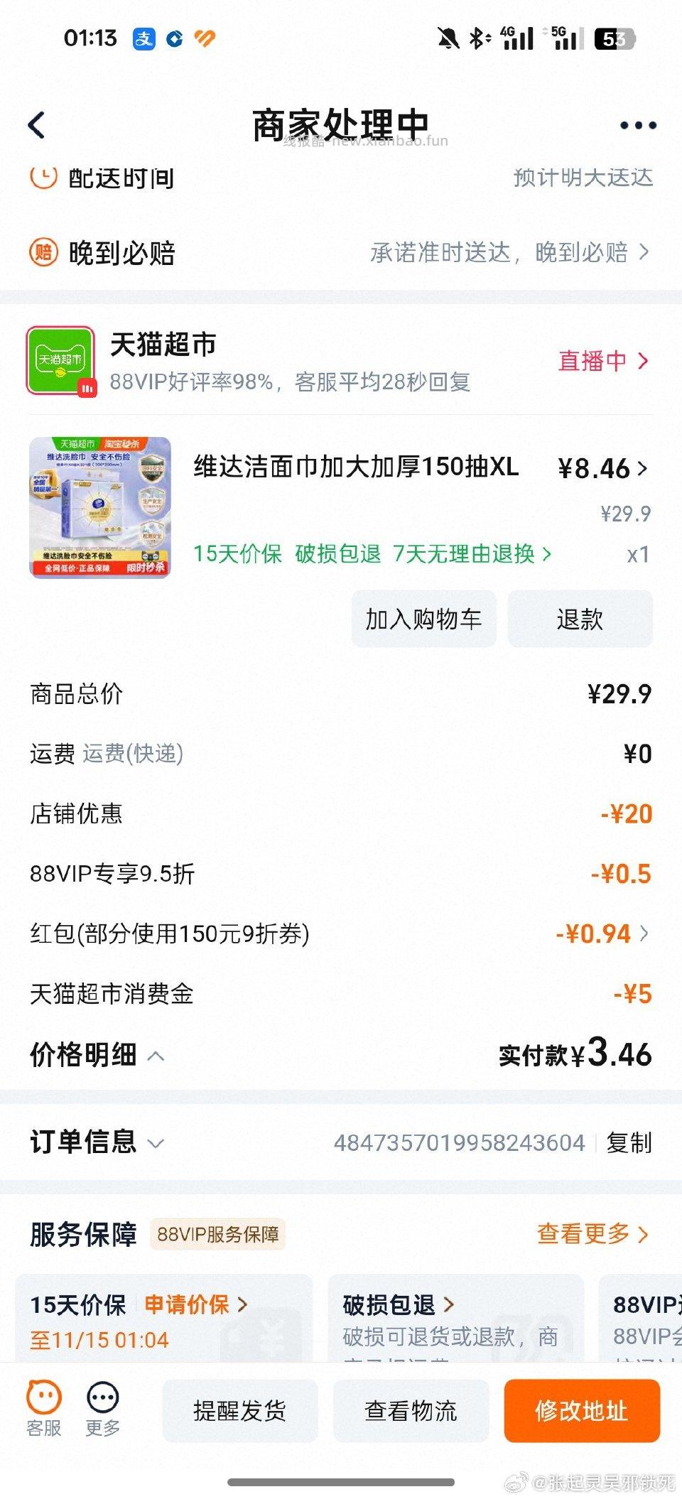 jqr领7+mc搜维达5+下拉购买 - 线报酷