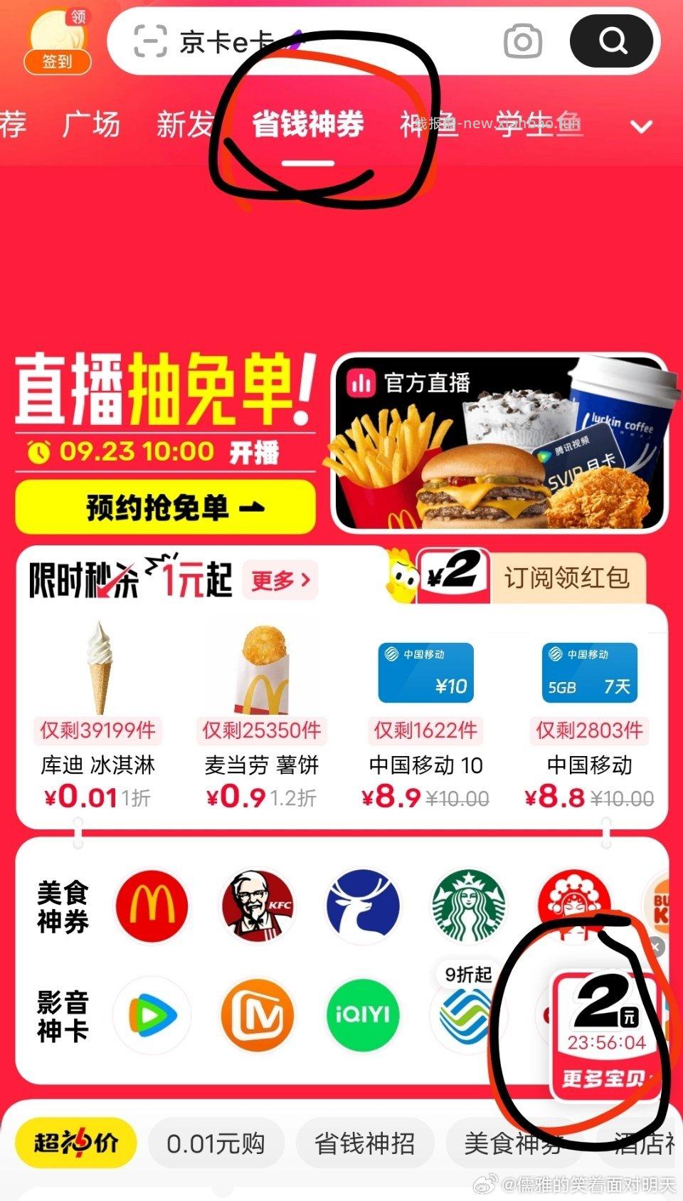 闲继续 - 线报酷