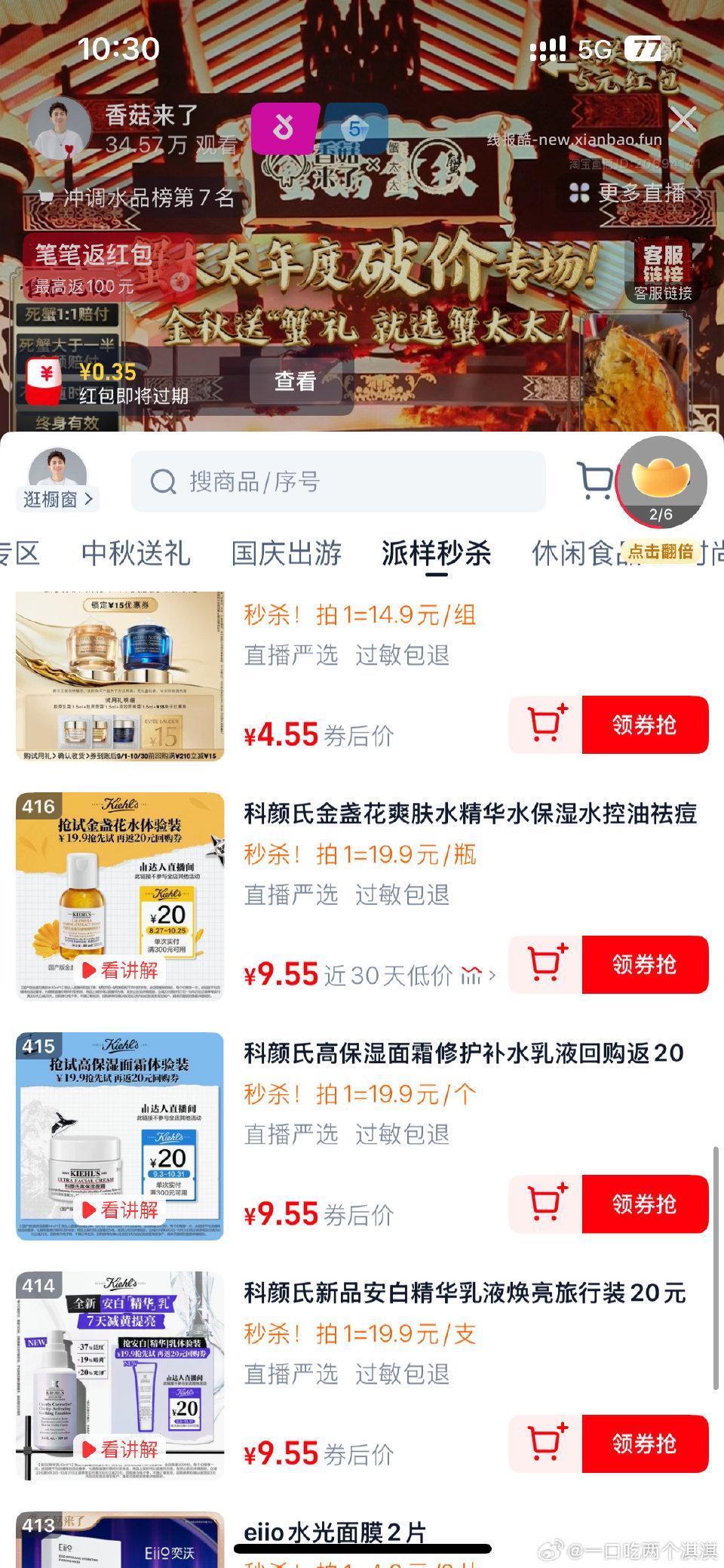 兑换10 今天有kys 秒杀中样 - 线报酷