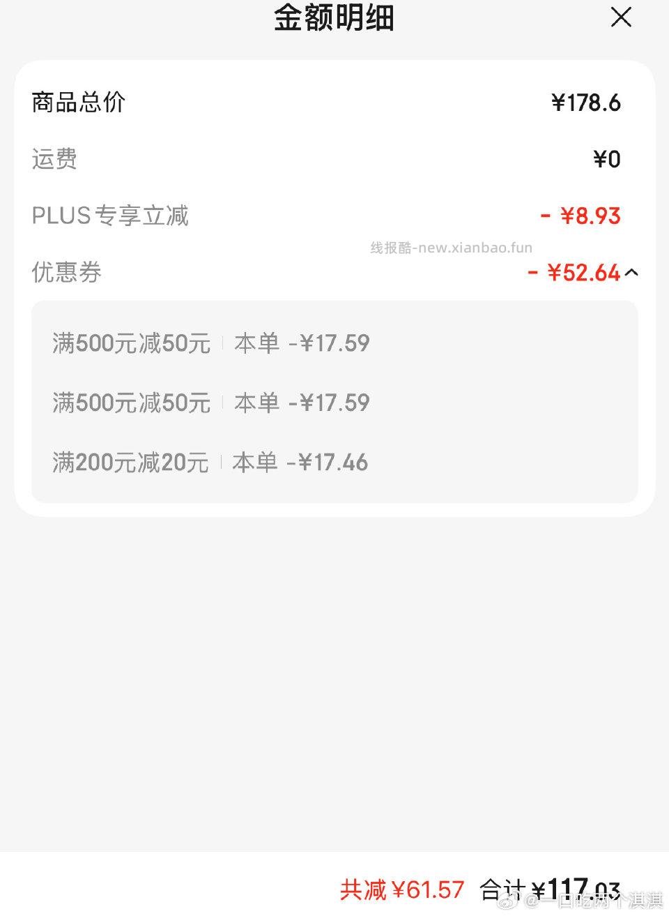 红景天面霜对比tb算好价有19.9jd超市卡10到手大概90左右俺室友刚需就帮忙凑了一下 - 线报酷