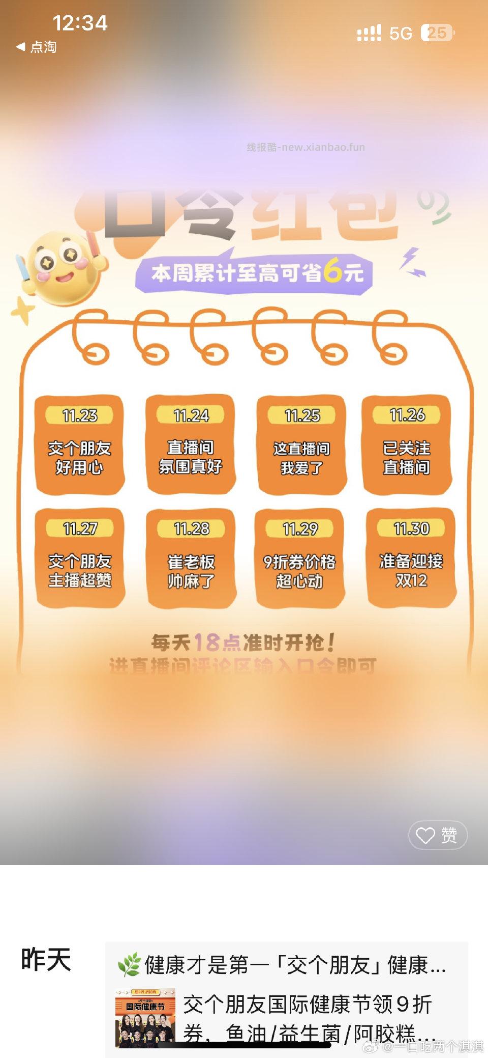 坏朋友的纸巾你想要吗 - 线报酷