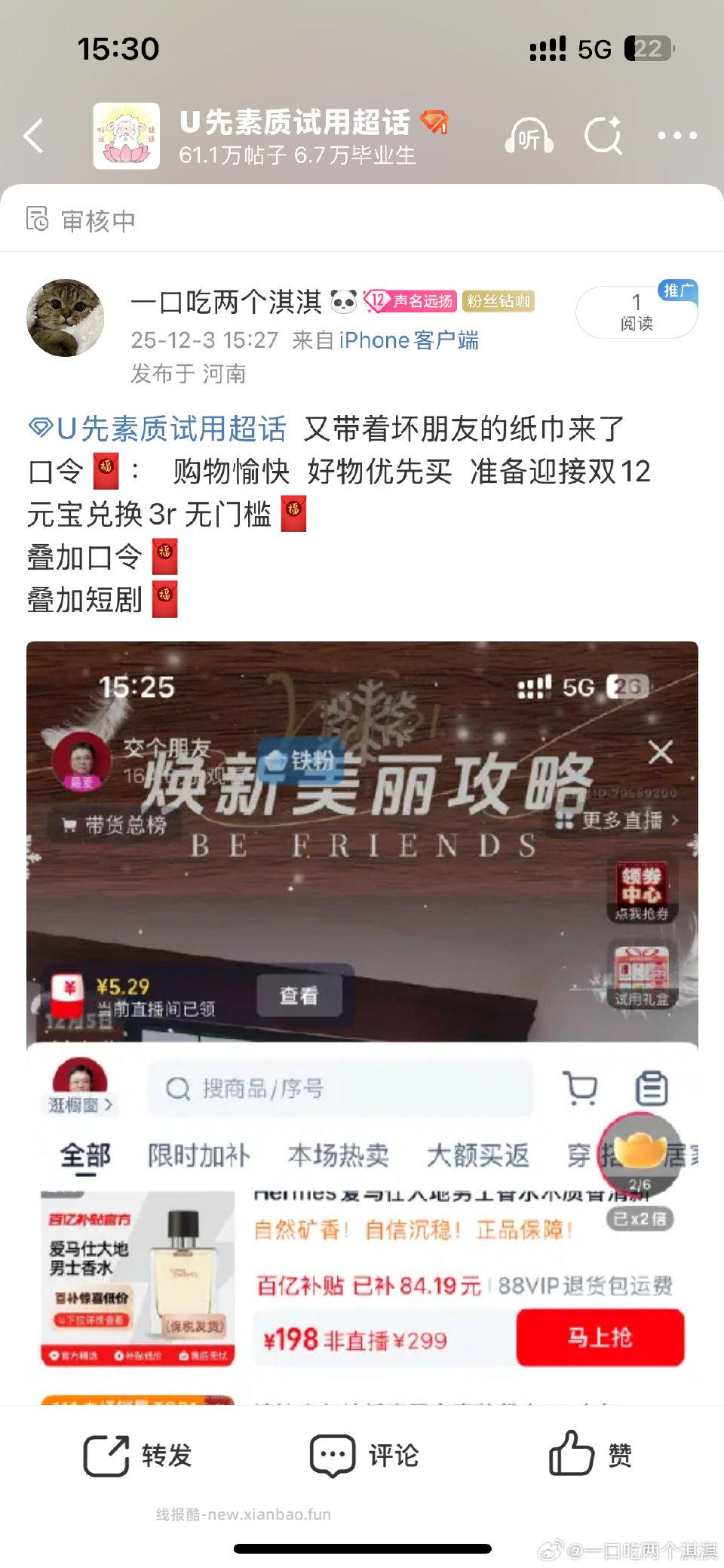 别️我了 - 线报酷