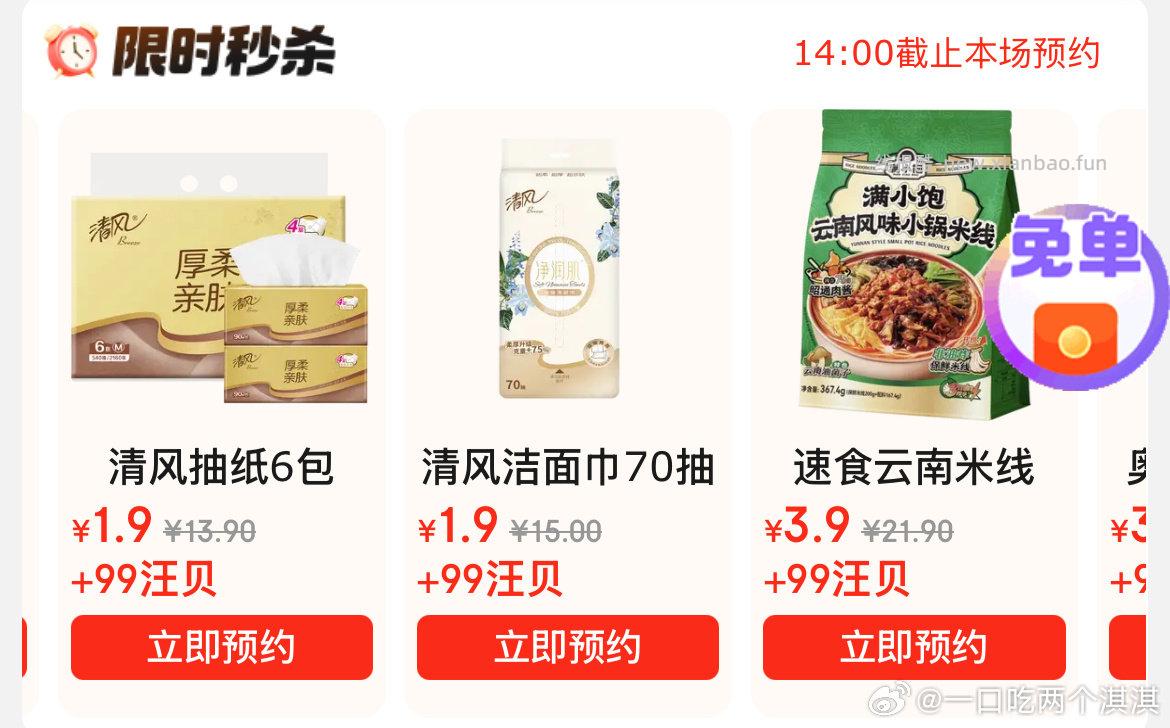 今天汪贝上了qf - 线报酷