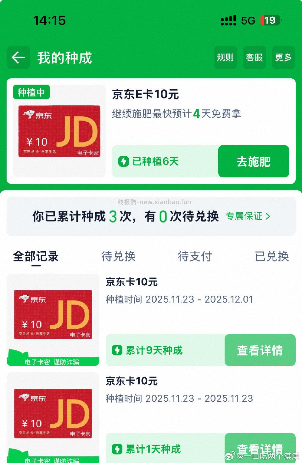 如果没事可以去看看bbnc基本7～10天可以种满一轮买东西前过一下农场可以领挺多肥料 - 线报酷