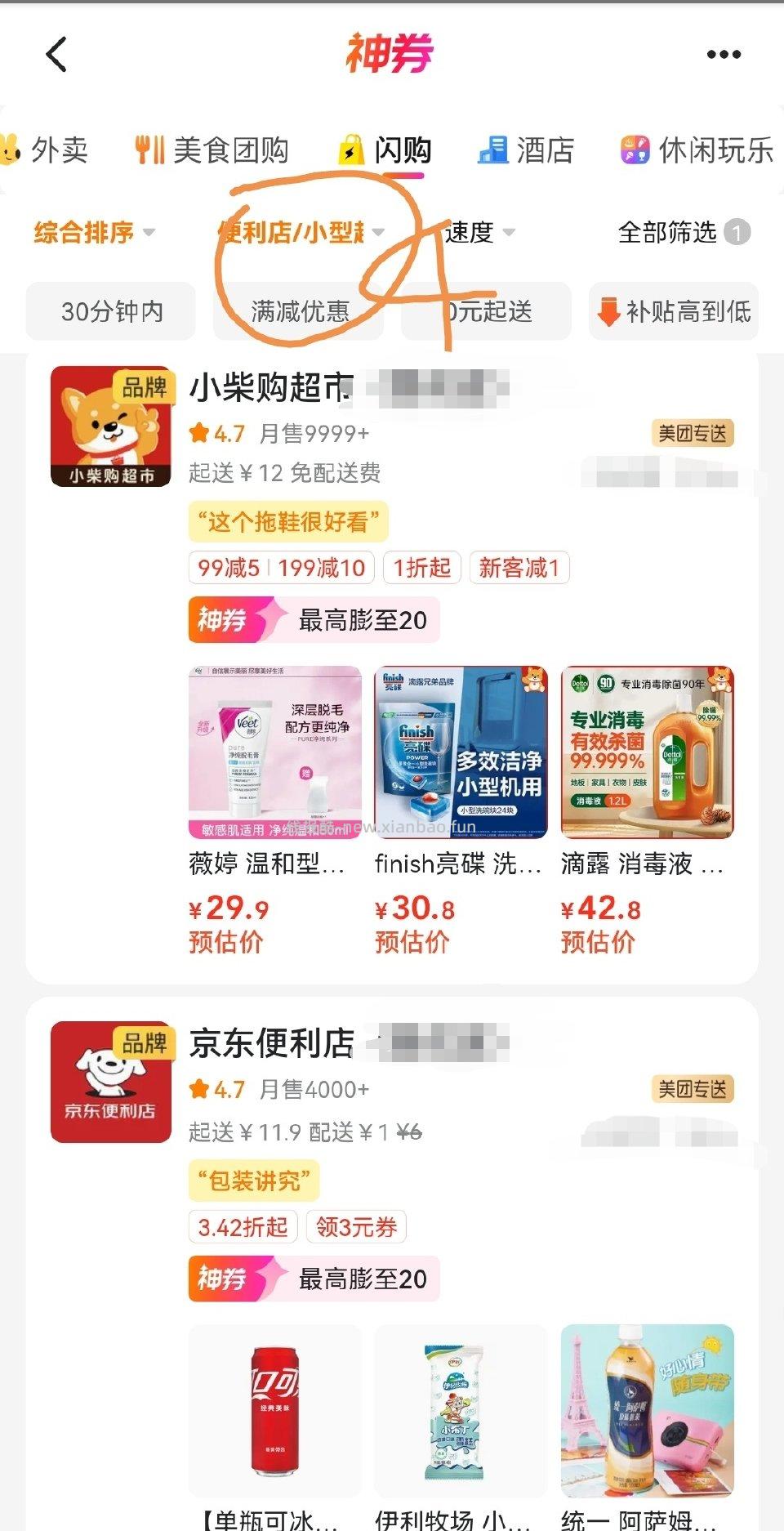 请问你还有0-8跟无门槛5吗？ 微博正文 ​​​ - 线报酷