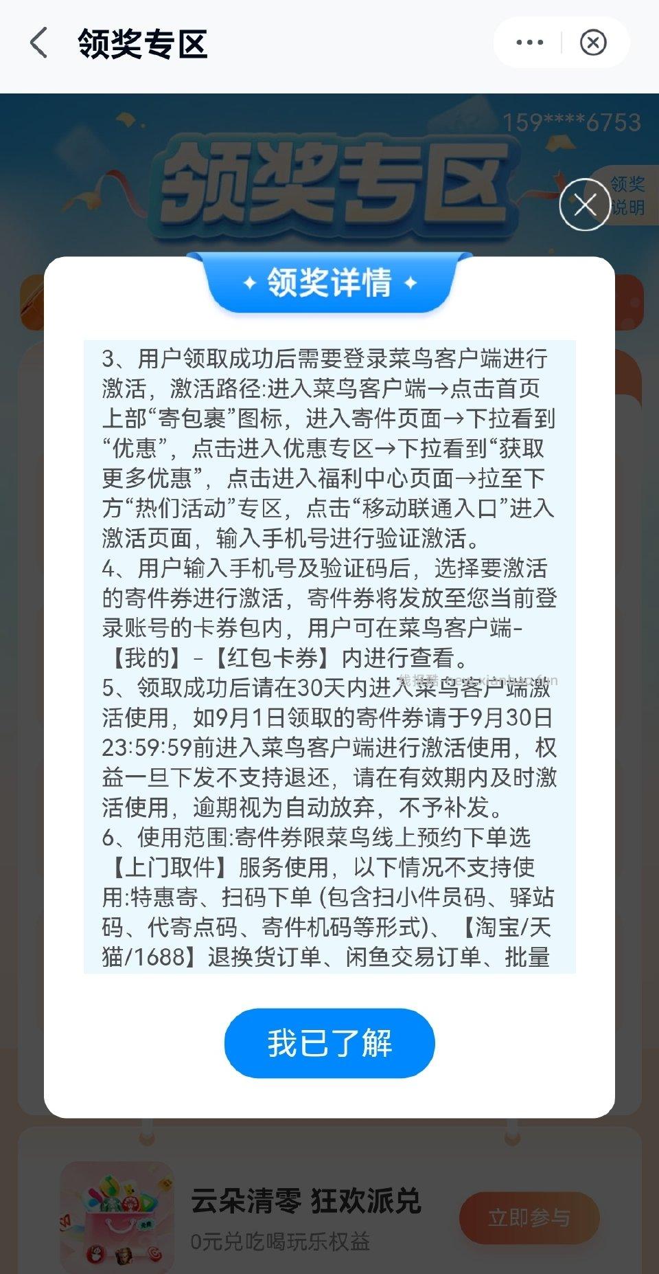 yd云盘寄件 - 线报酷