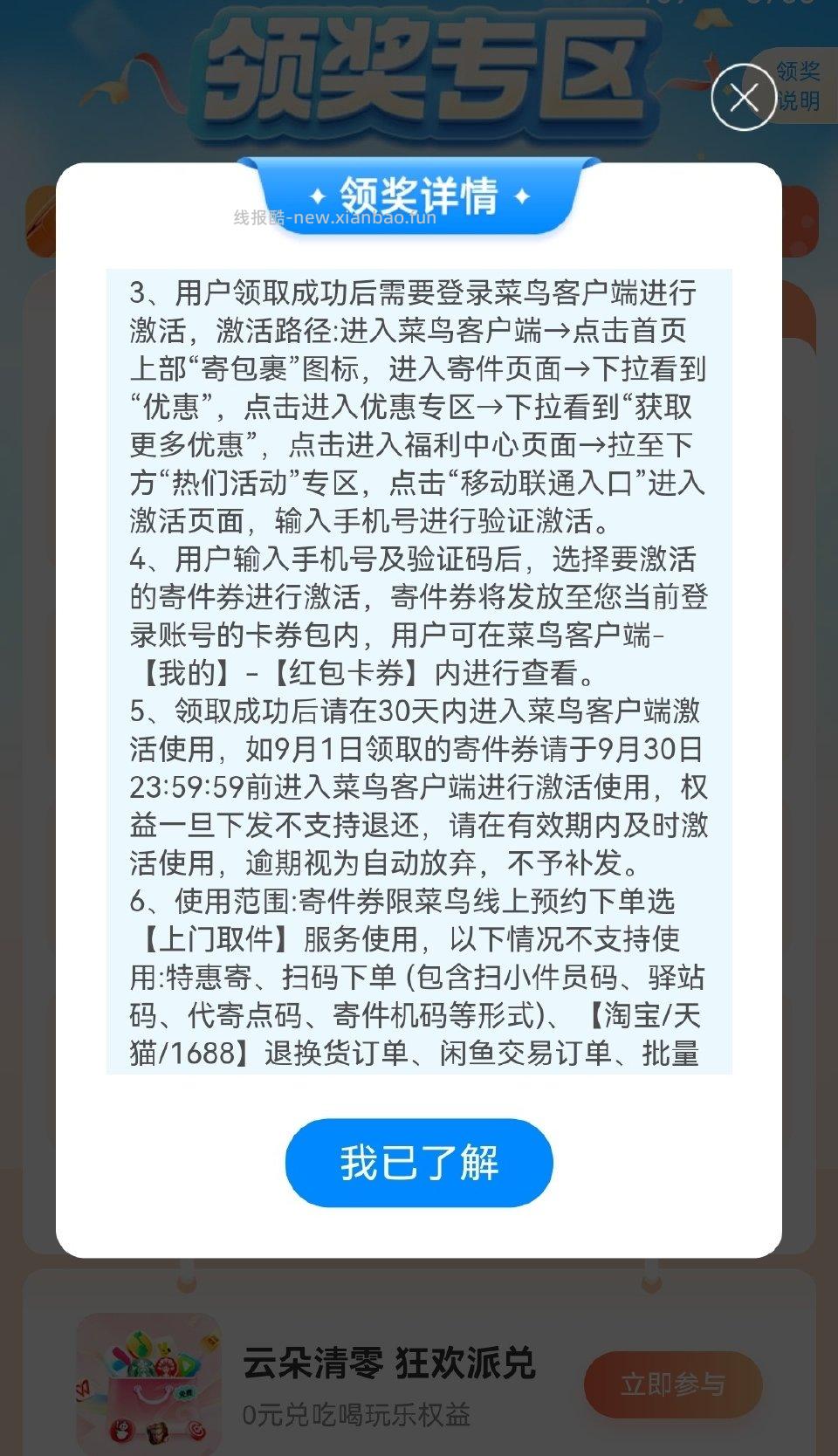 yd云盘5元寄件⭕ - 线报酷