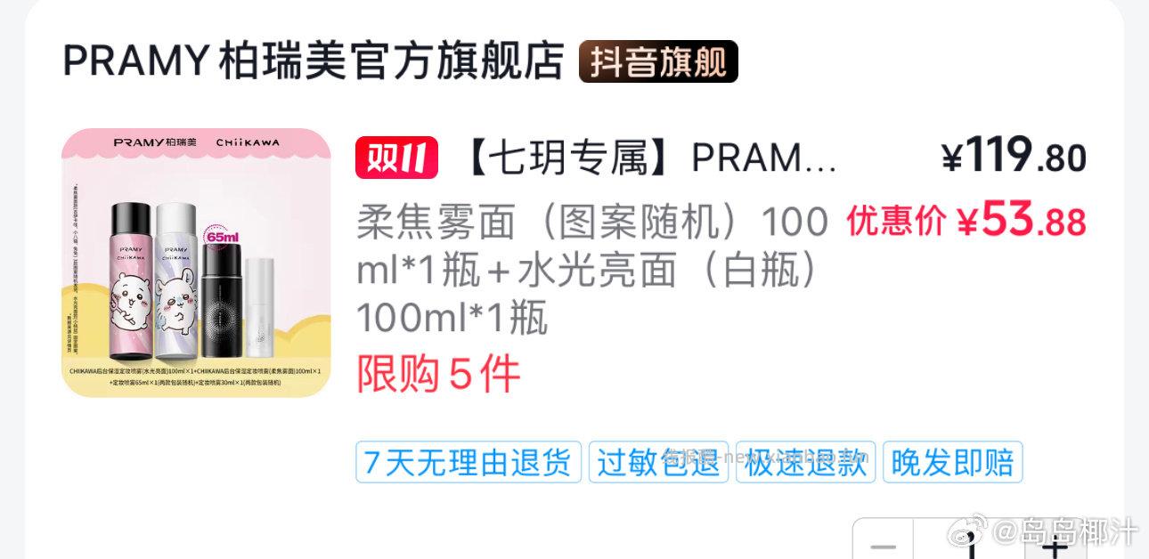 brm算好价吗？赠品很多两大两小dy六折券 - 线报酷