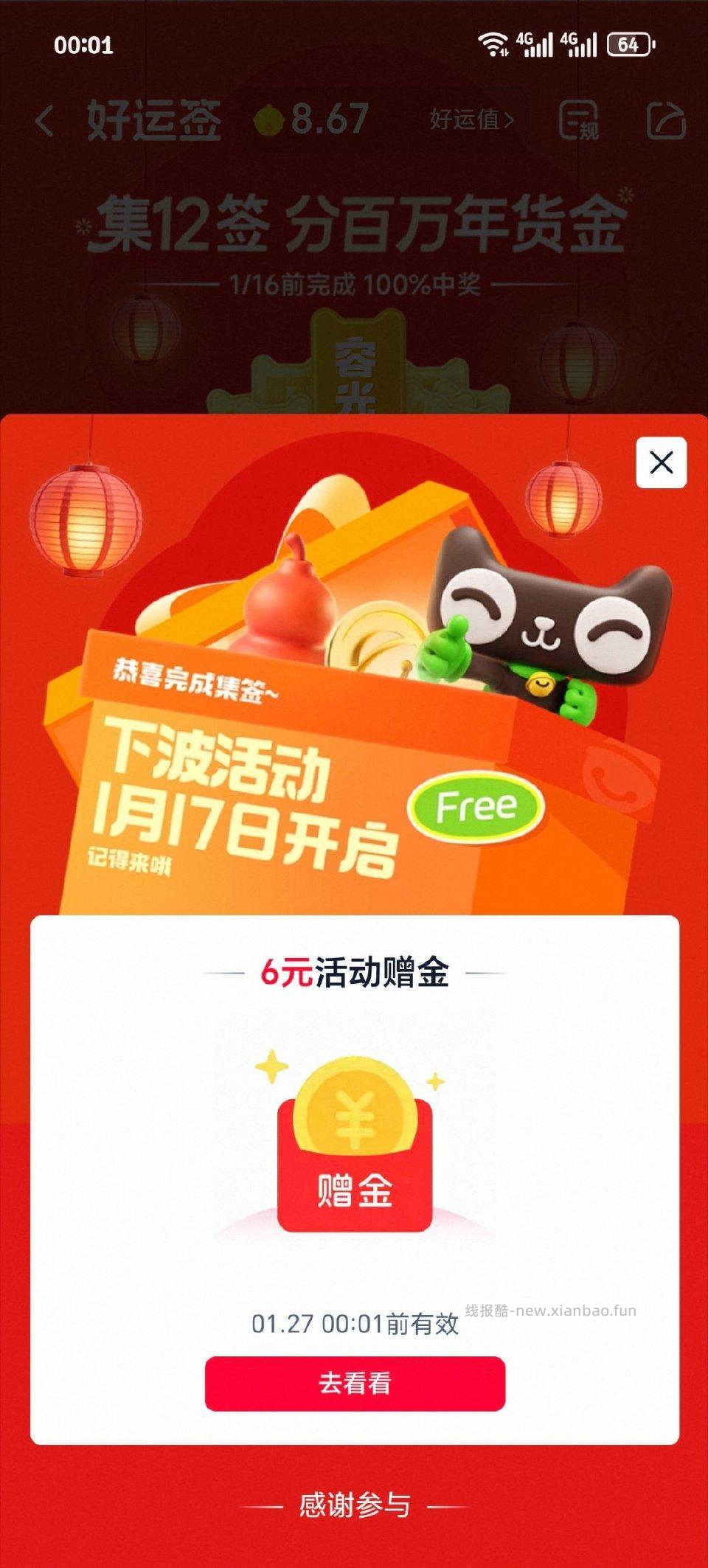 mc签到天数达标抽奖有 - 线报酷