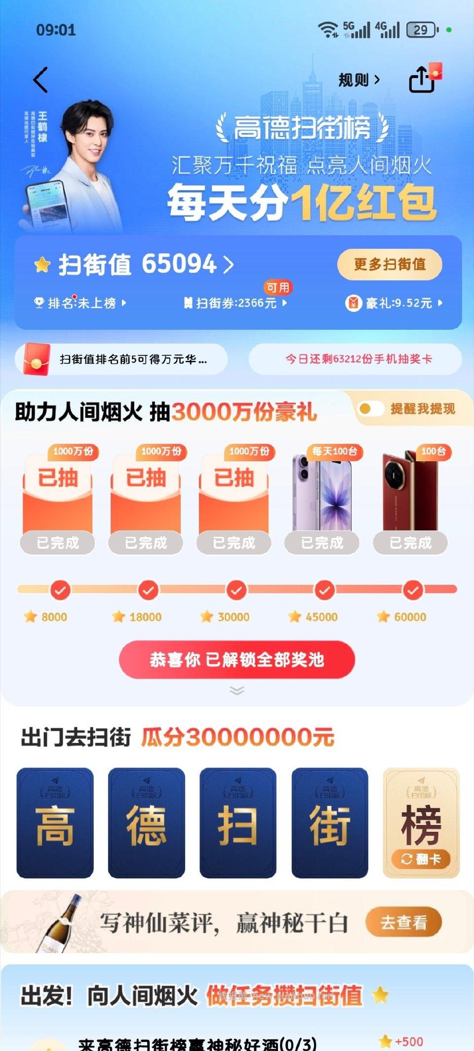 提醒gd提x - 线报酷