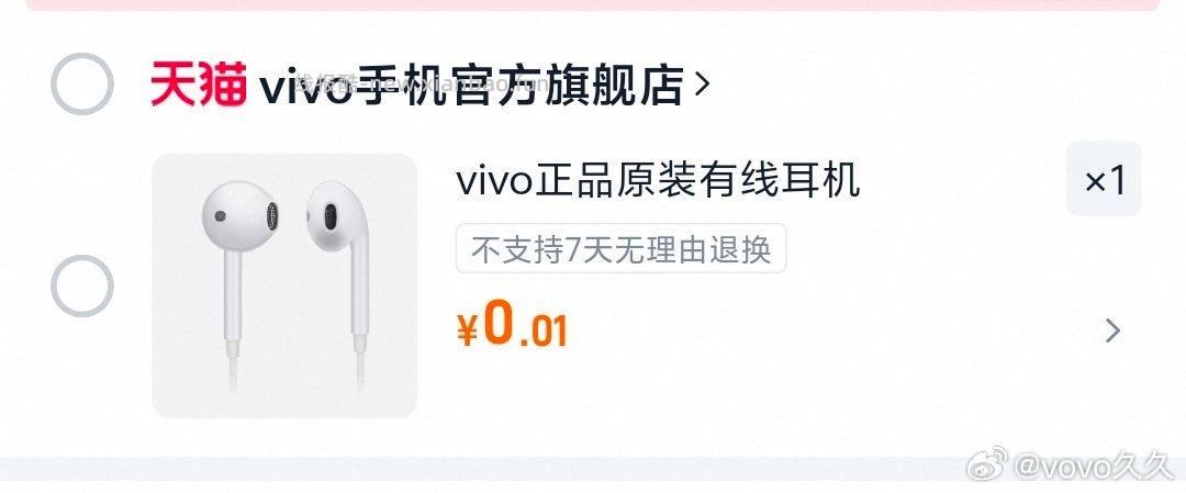 搜vivox300系列有耳机 - 线报酷