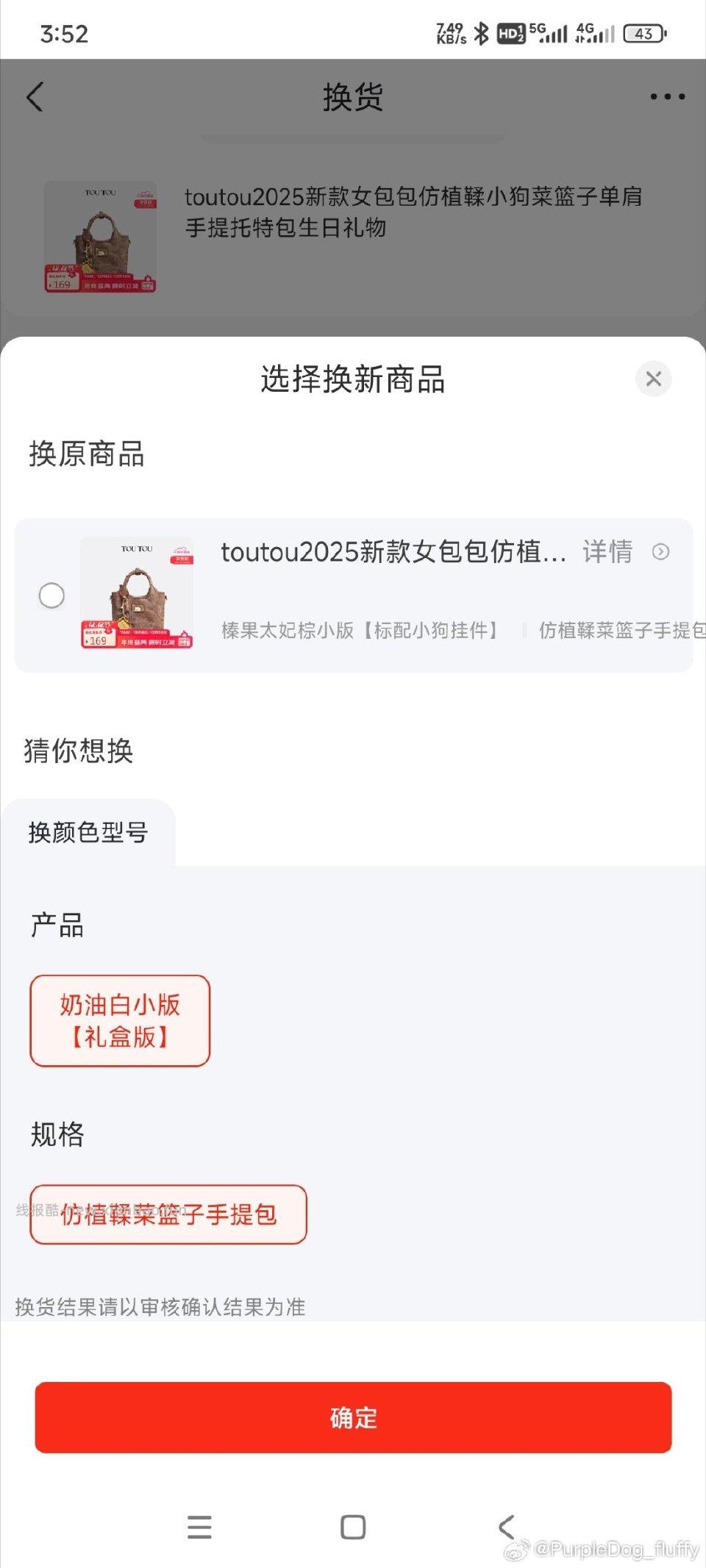 tou/tou包可以换白的 - 线报酷