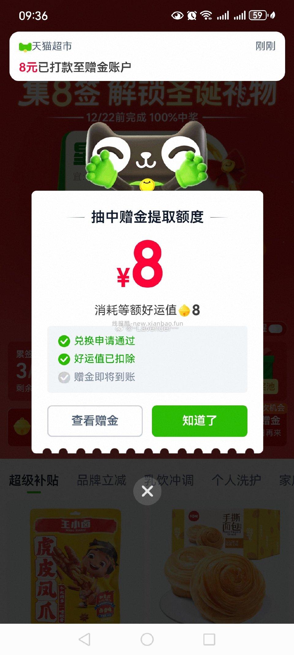 刚中桃花运2-2 - 线报酷