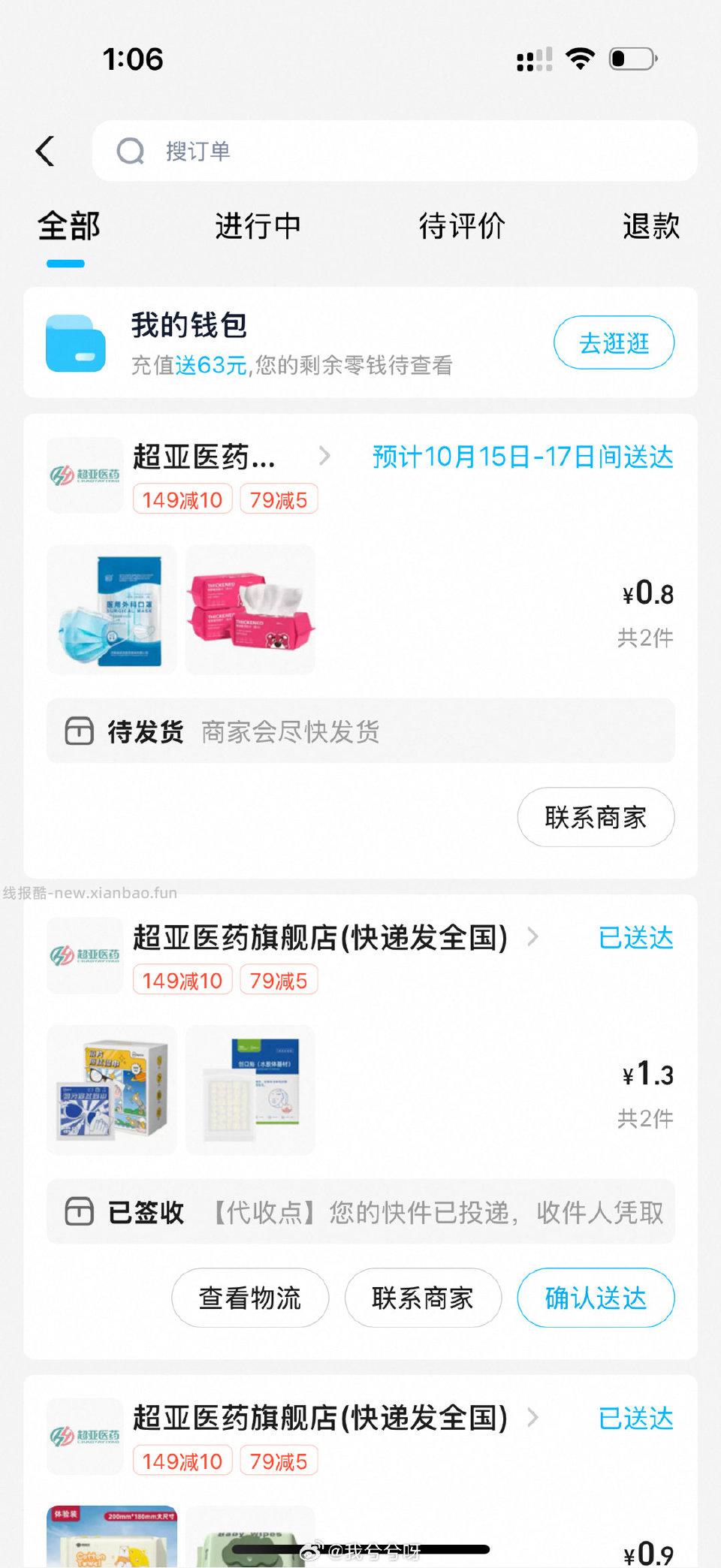 超/亚12-10又有了叠5淘/金币还有夺宝1不花钱秋冬消耗口罩多可以买口罩 - 线报酷