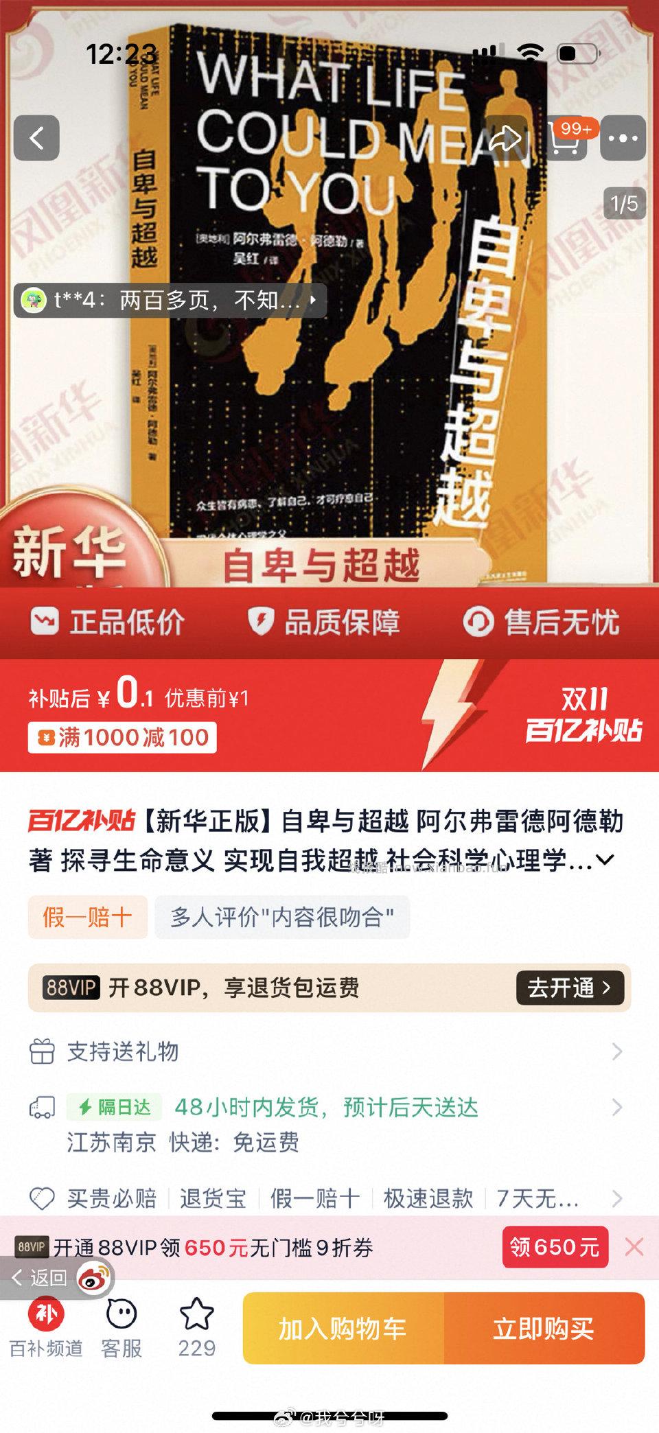 你爱超越吗？ - 线报酷