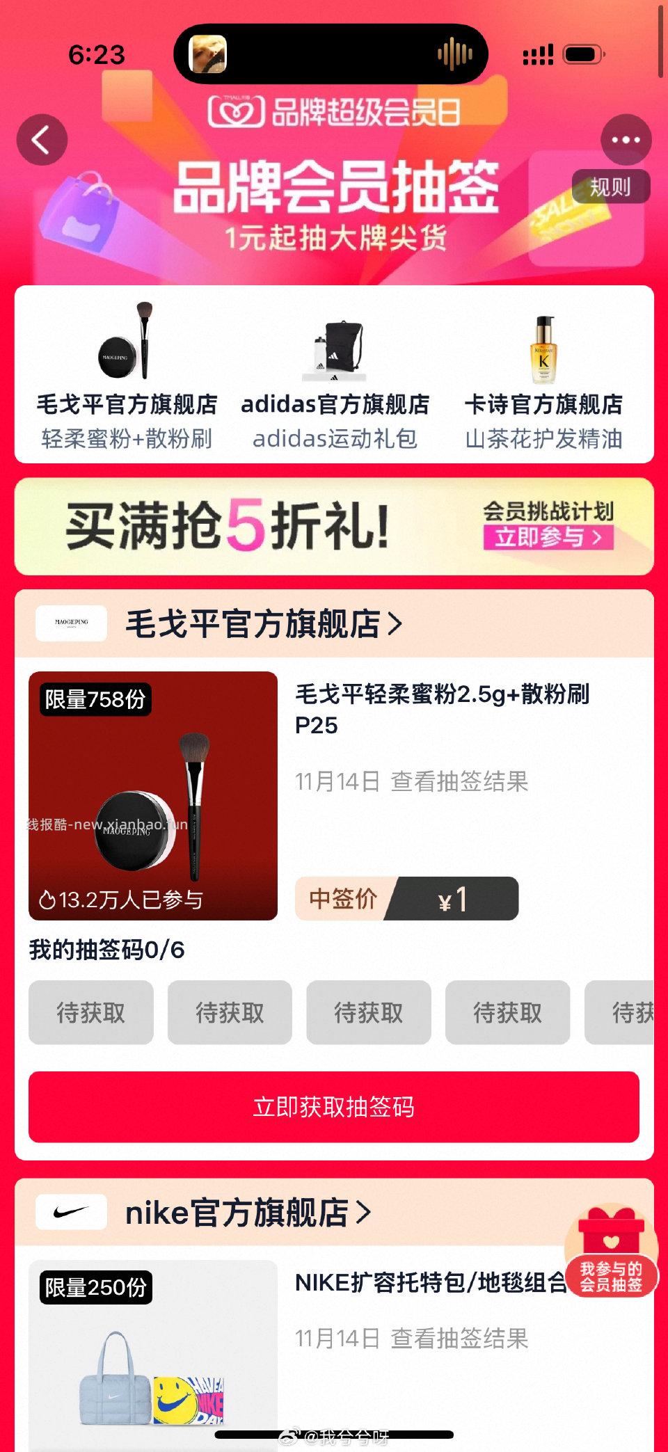 dou快做啊！8点开奖了！ - 线报酷