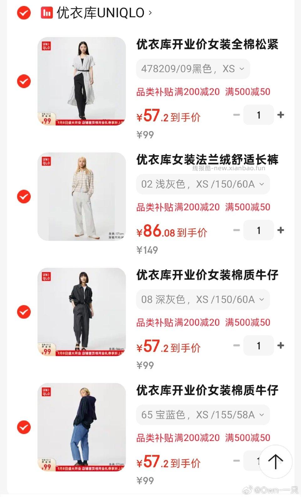 想买裤子的可以看看 57折左右 ​​​ - 线报酷