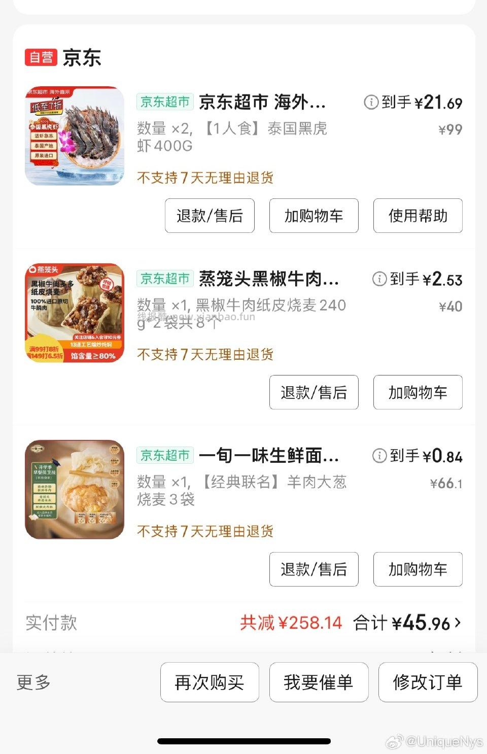 3折区 蹲了半天终于等到有货啦 感觉价格还可以 ​​​ - 线报酷