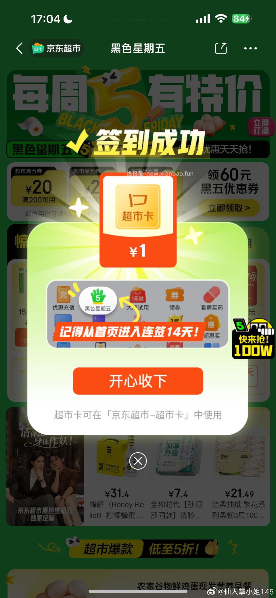 3-2试试 - 线报酷