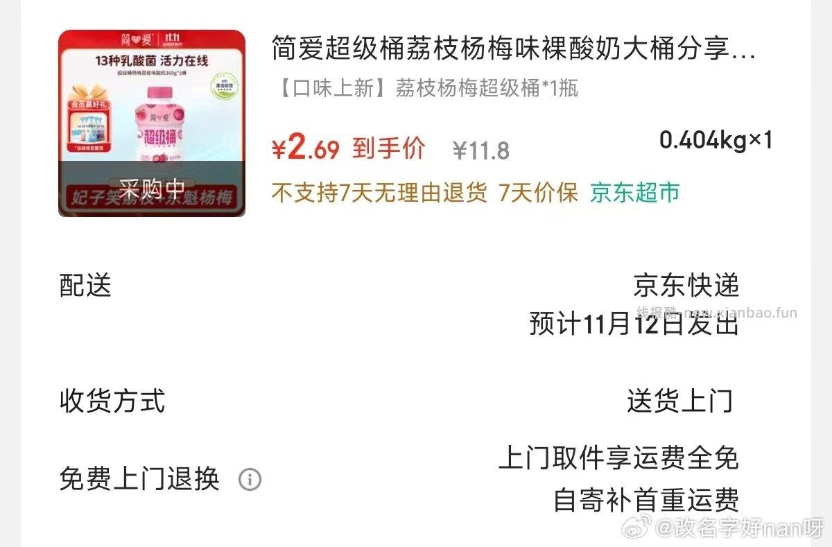 酸奶6-5叠59-15200-20 - 线报酷