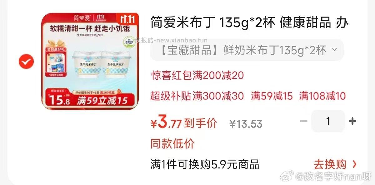 酸奶6-5叠59-15200-20 - 线报酷