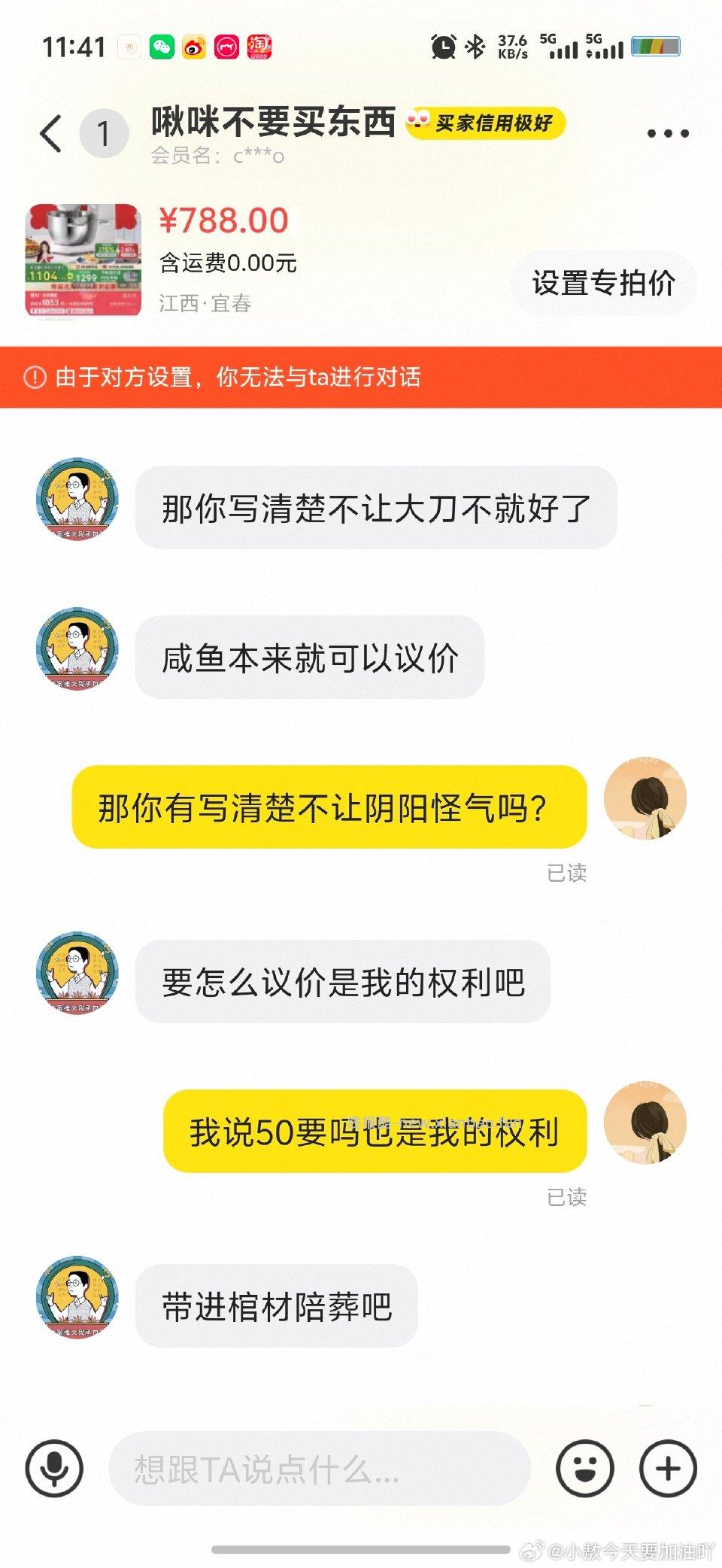上来就大刀我阴阳一下应该正常吧结果人家破防了 - 线报酷