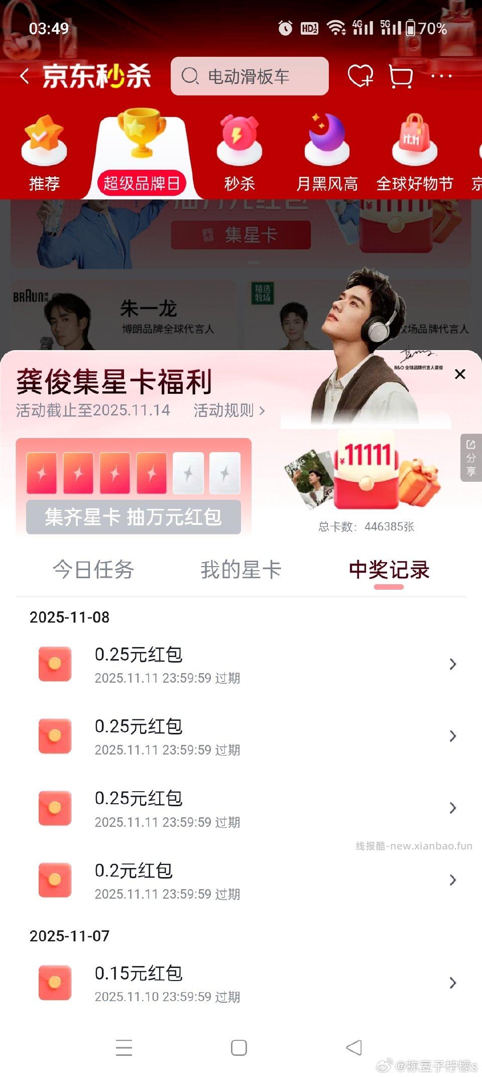 小红包 - 线报酷