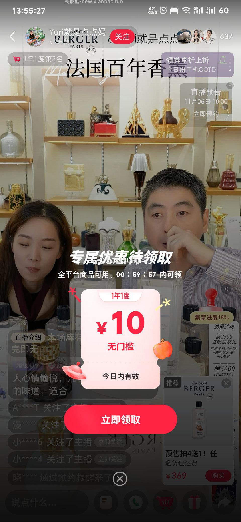 xhs看会市集直播2-2 - 线报酷