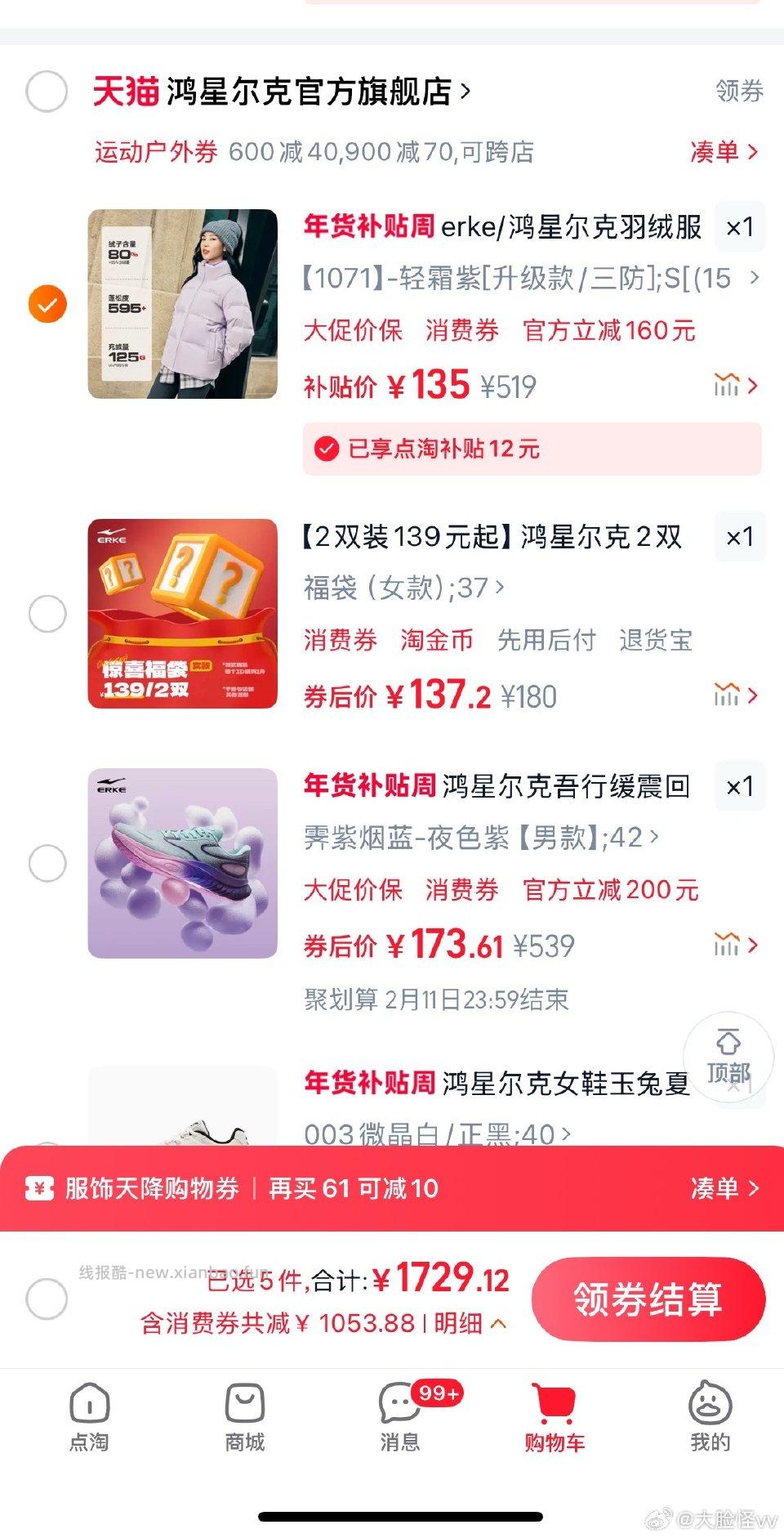 这件羽绒服不知道咋样价格还行 - 线报酷