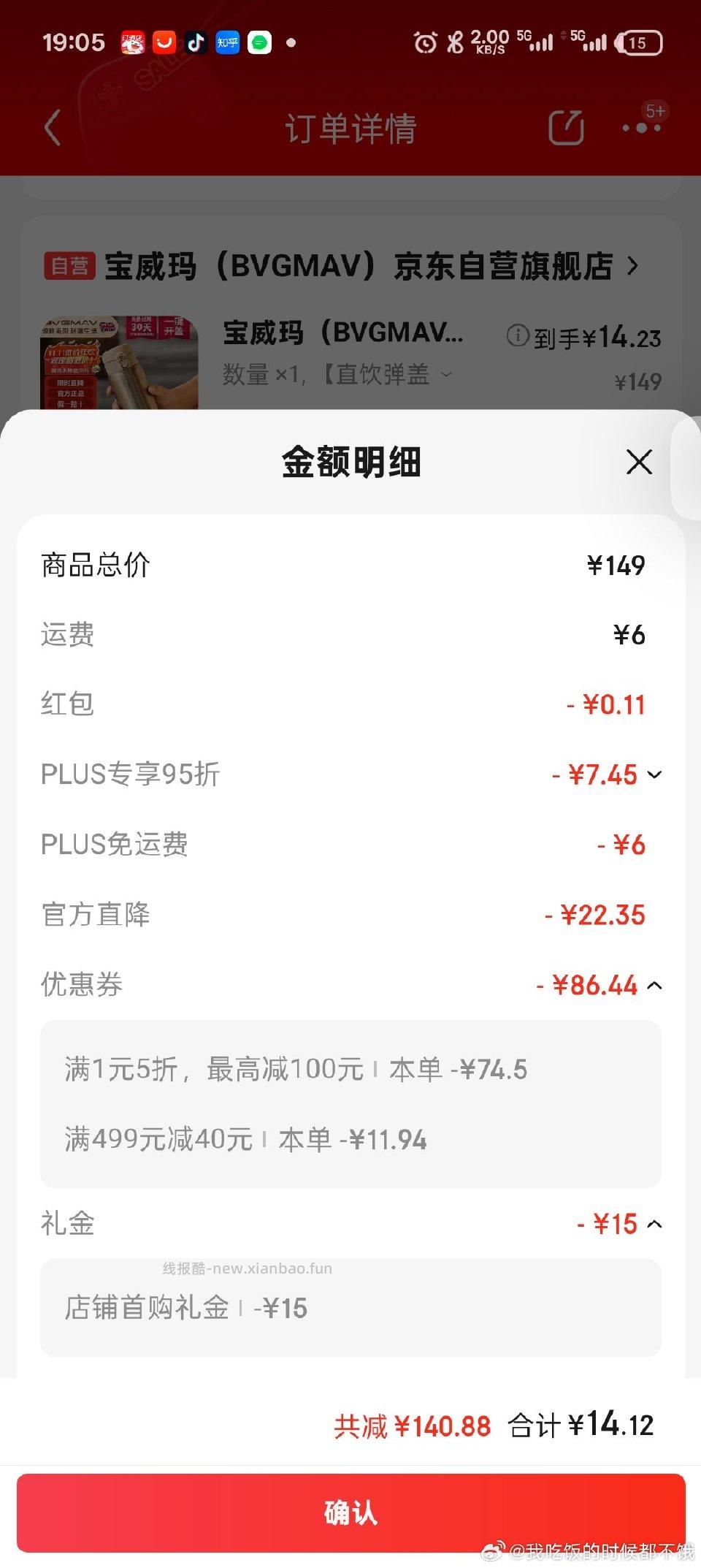 厨具五折还没用的来买保温杯好评返10凑499-40 - 线报酷